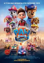 Paw Patrol the Movie - Paw Patrol Η Ταινία